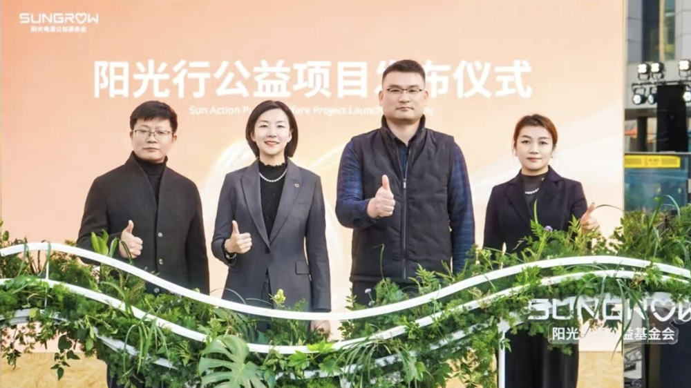 “阳光行”社区公益项目首发