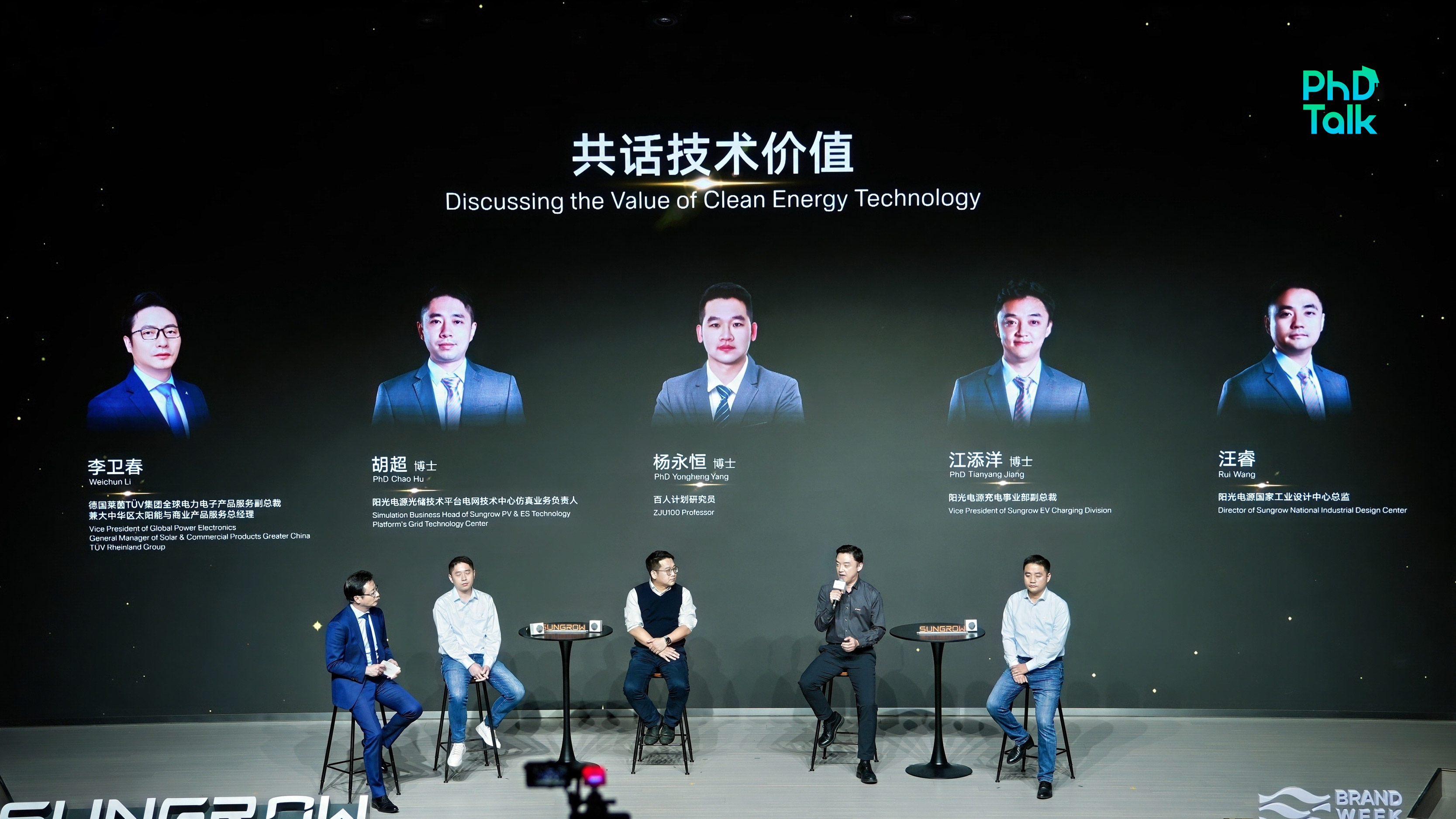 共话技术价值